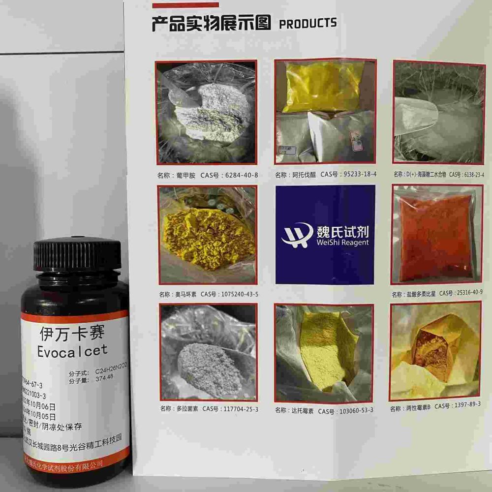 伊万卡塞—870964-67-3