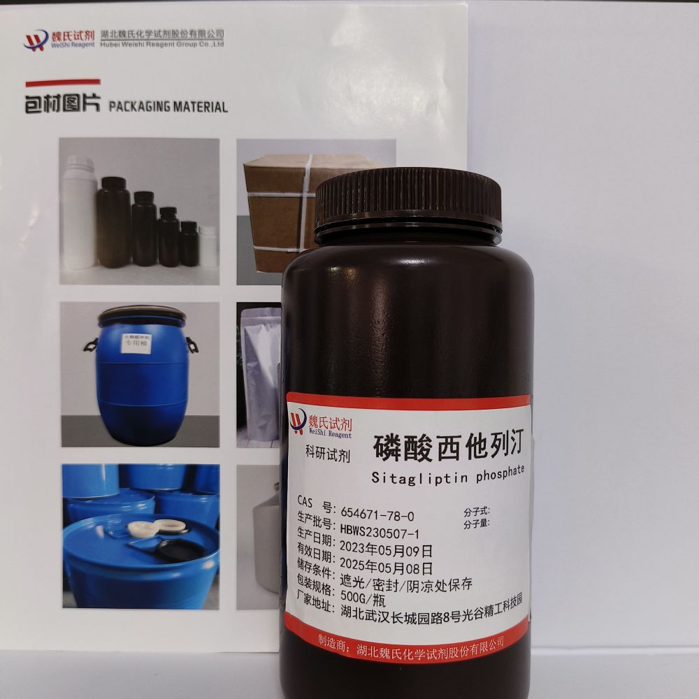 磷酸西他列汀科研试剂—654671-78-0