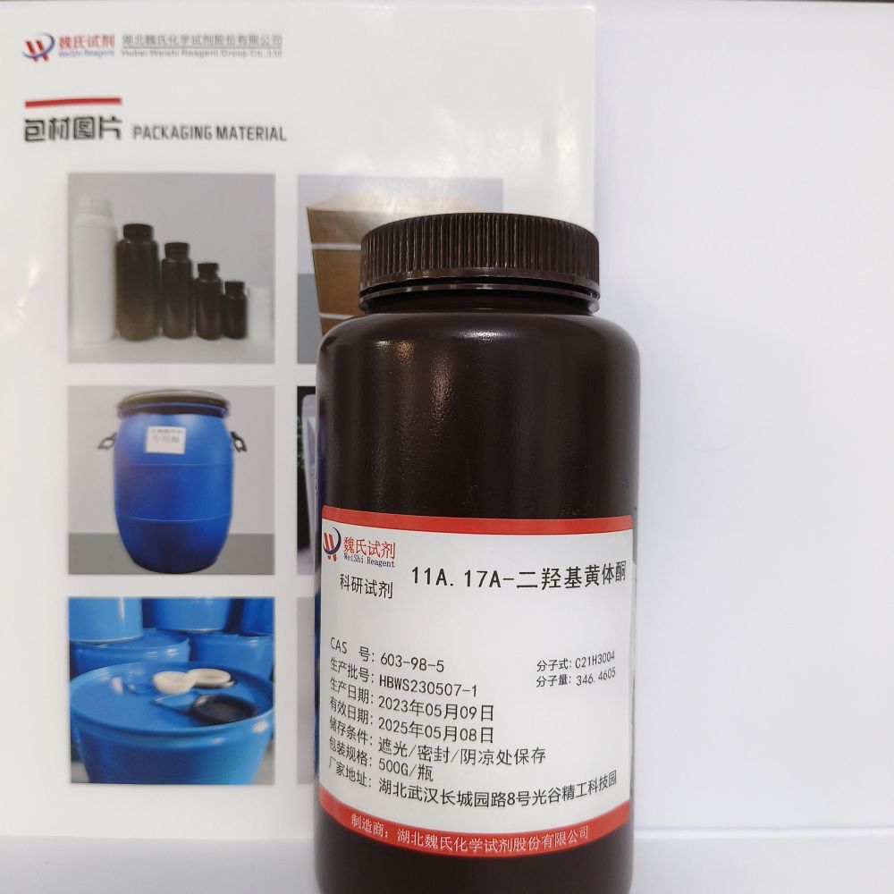 11α,17α-二羟基黄体酮—603-98-5