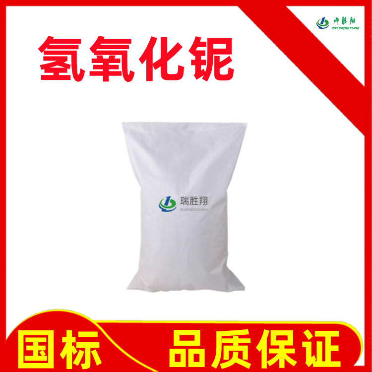 氢氧化铌  37349-30-7