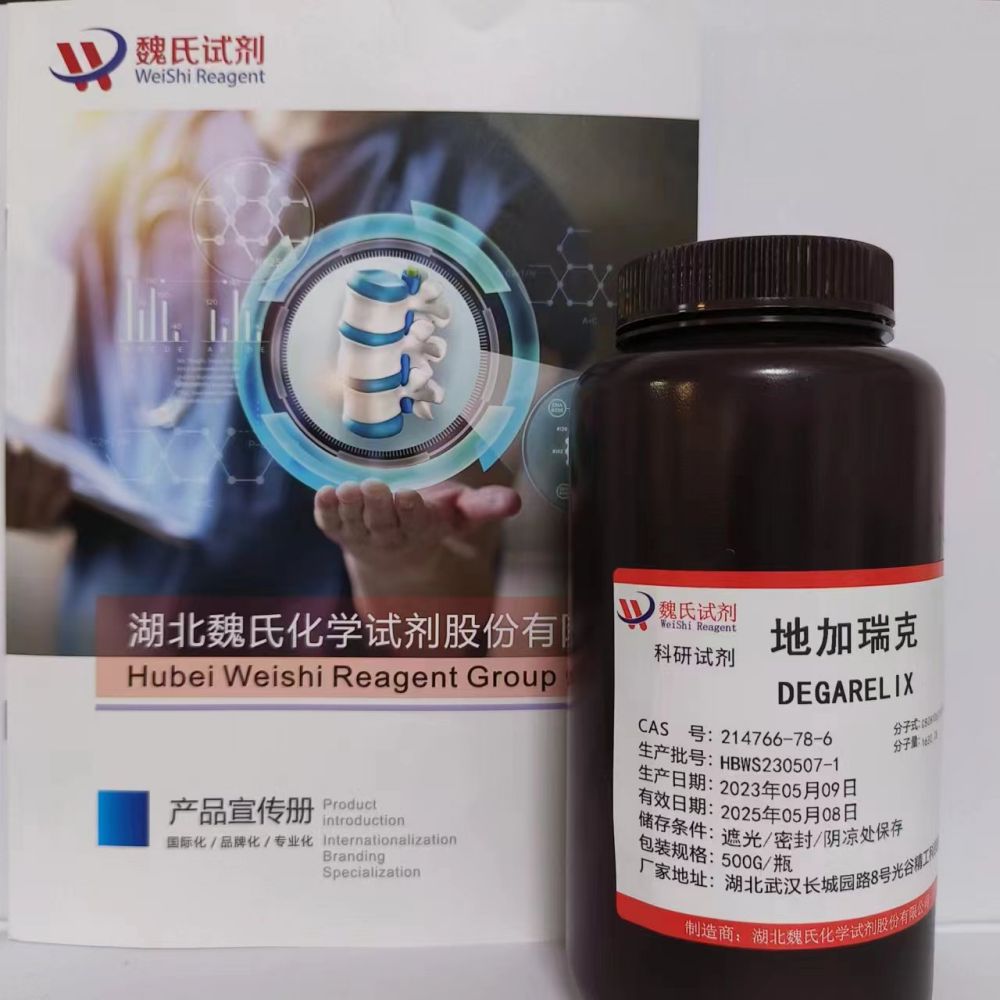 地加瑞克-214766-78-6 