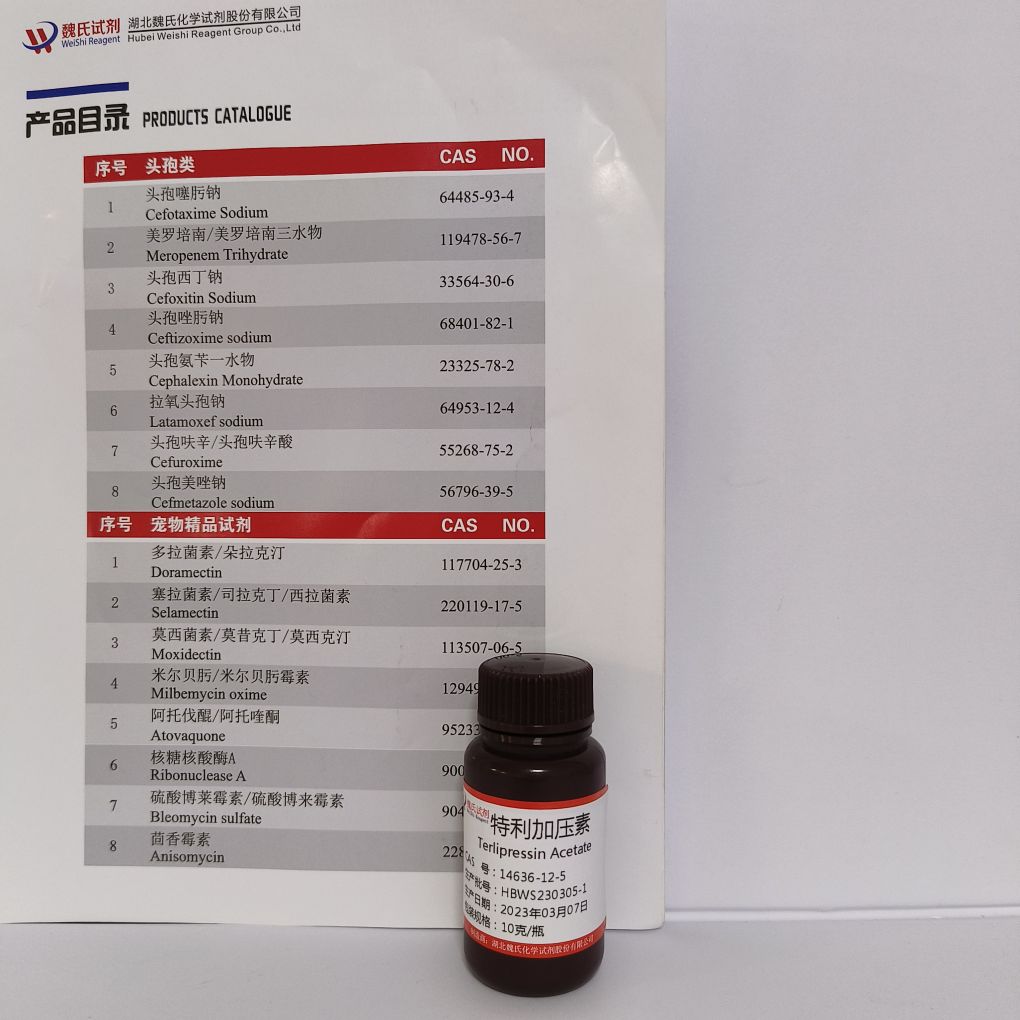 特利加压素—14636-12-5