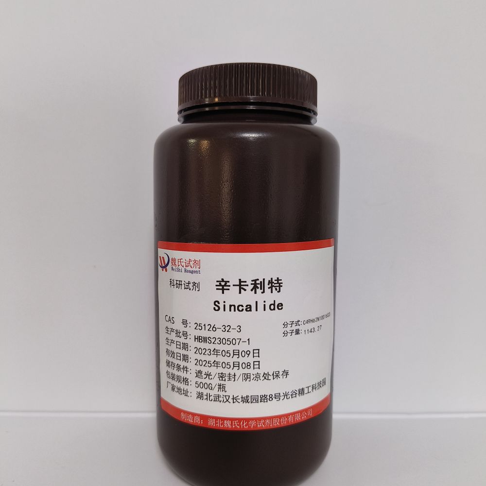 辛卡利特-25126-32-3
