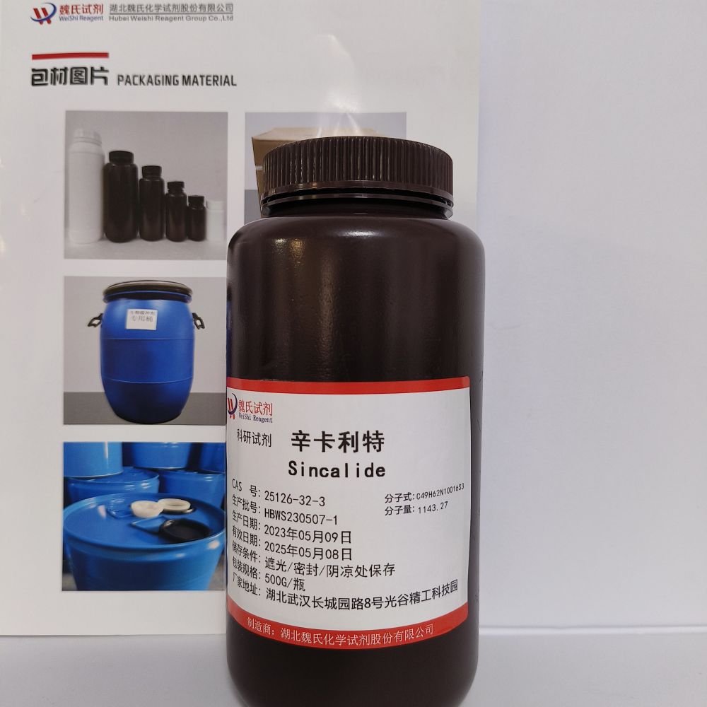 辛卡利特-25126-32-3