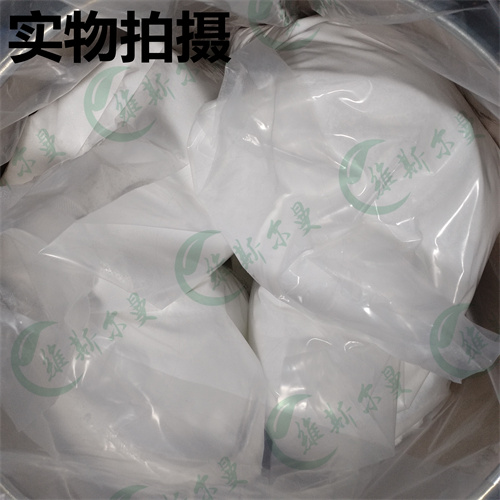 碘克沙醇-纯度99%-小分子抑制剂-维斯尔曼化学试剂