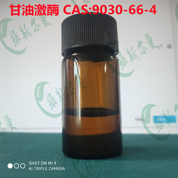 甘油激酶 Glycerol Kinase 9030-66-4 