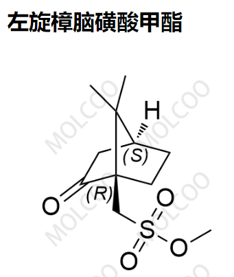 左旋樟脑磺酸甲酯   83603-04-7   83603-04-7