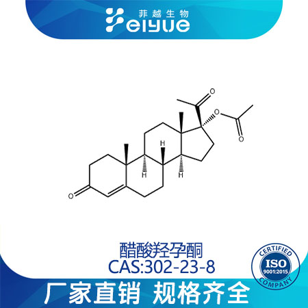 醋酸羟孕酮原料99%高纯粉--菲越生物
