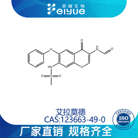 艾拉莫德原料99%高纯粉--菲越生物