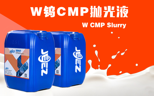 吉致JEEZ 钨抛光液/W CMP Slurry/W 抛光液/半导体研磨液