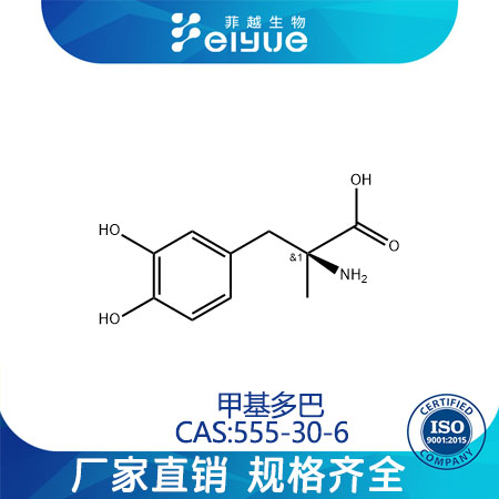 甲基多巴原料99高纯粉--菲越生物