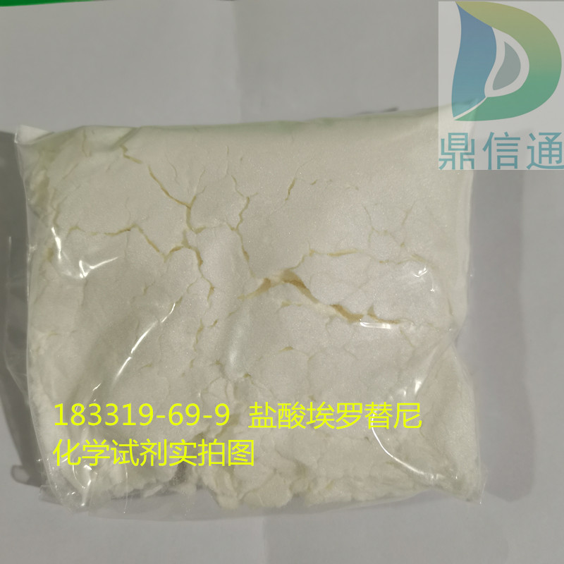 183319-69-9 盐酸埃罗替尼  -主营化学试剂-提供检测方法-企业标准