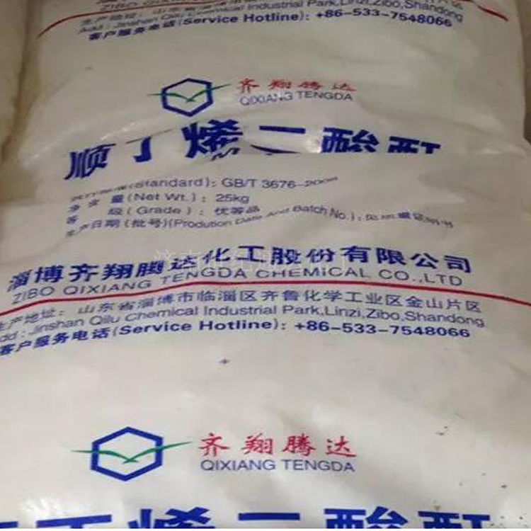 顺酐；马来酸酐 108-31-6  国标 优级品 齐翔 汇丰