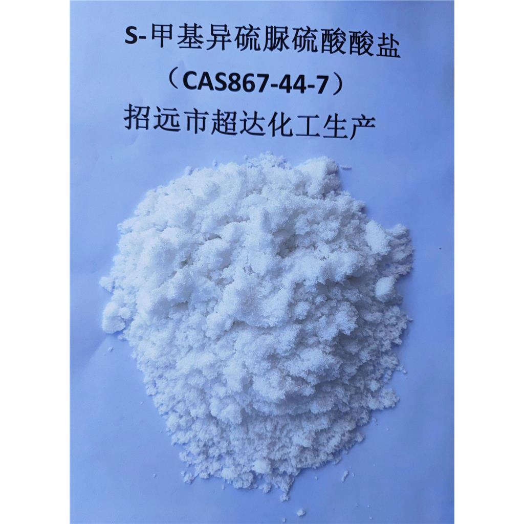 S-甲基异硫脲硫酸盐