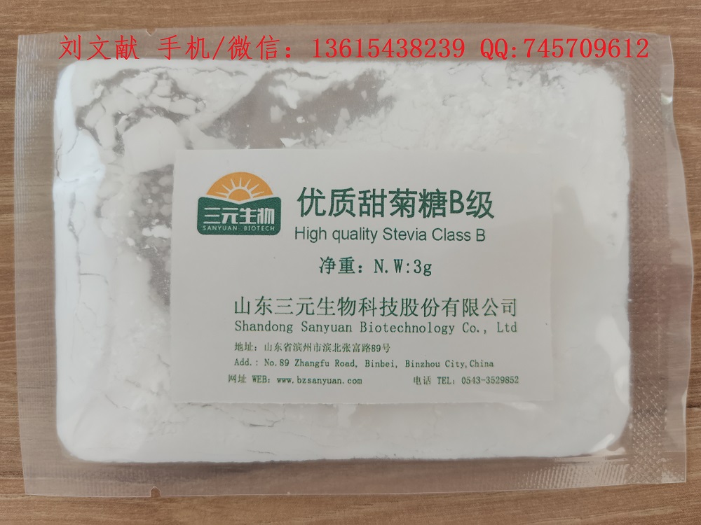 山东三元去苦味优质甜菊糖-莱鲍迪苷M