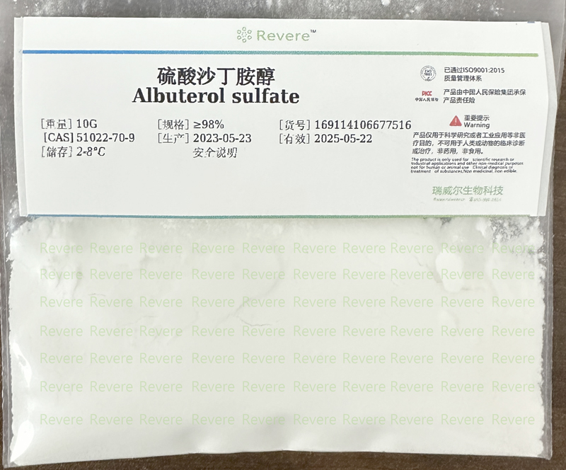 硫酸沙丁胺醇51022-70-9