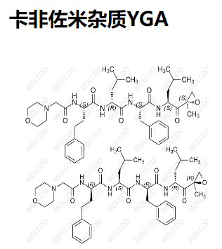卡非佐米杂质YGA   C40H57N5O7   C043047