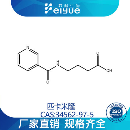 匹卡米隆原料99%高纯粉--菲越生物