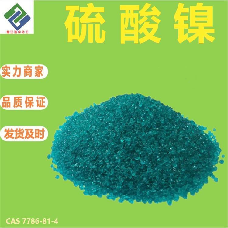 硫酸镍.jpg 硫酸镍.jpg