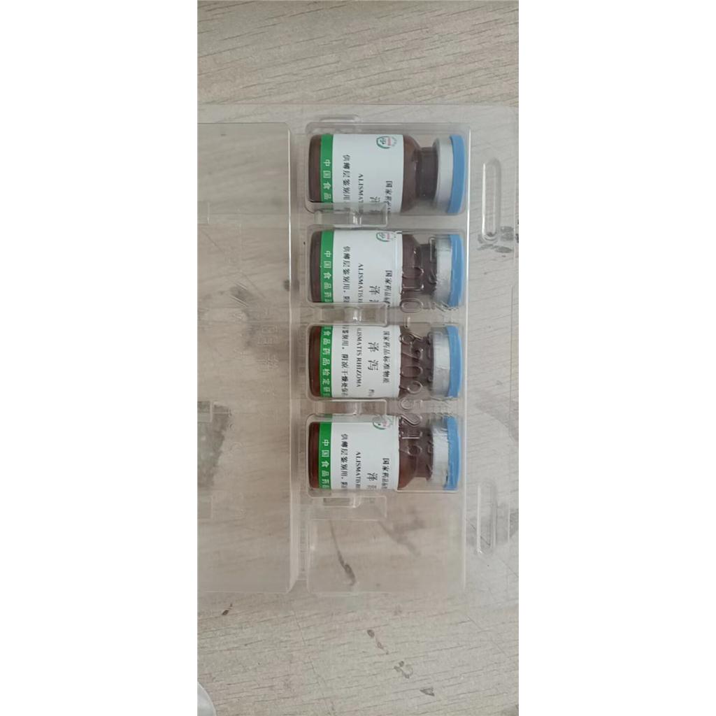 中检院标准物质