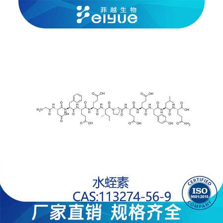 水蛭素原料99%高纯粉--菲越生物