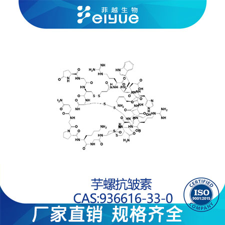 芋螺抗皱素原料99%高纯粉--菲越生物