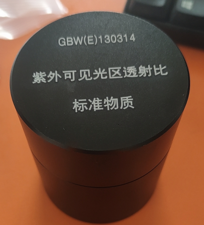 计量院标准物质