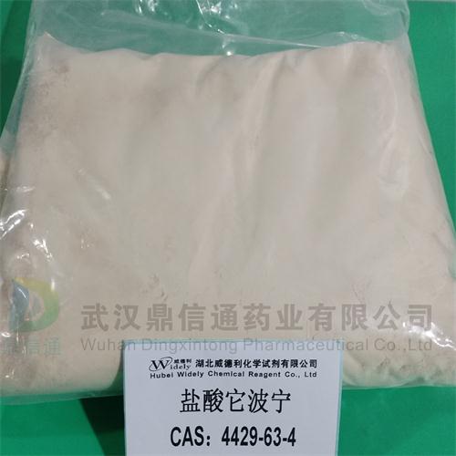 盐酸它波宁 3.jpg 盐酸它波宁 3.jpg