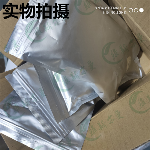 盐酸萘替芬-抗真菌类-小分子抑制剂