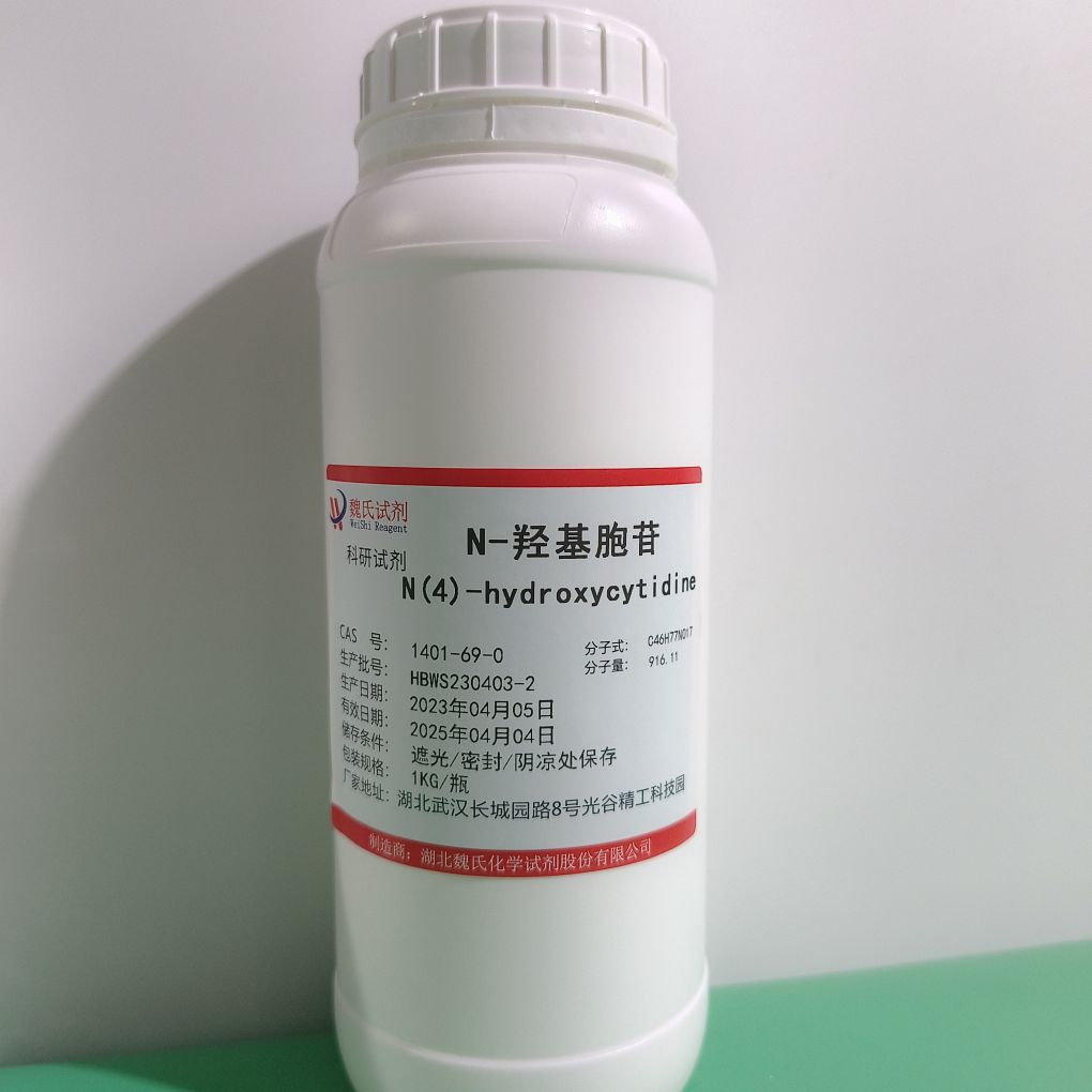 N-羟基胞苷，3258-02-4，魏氏化学试剂