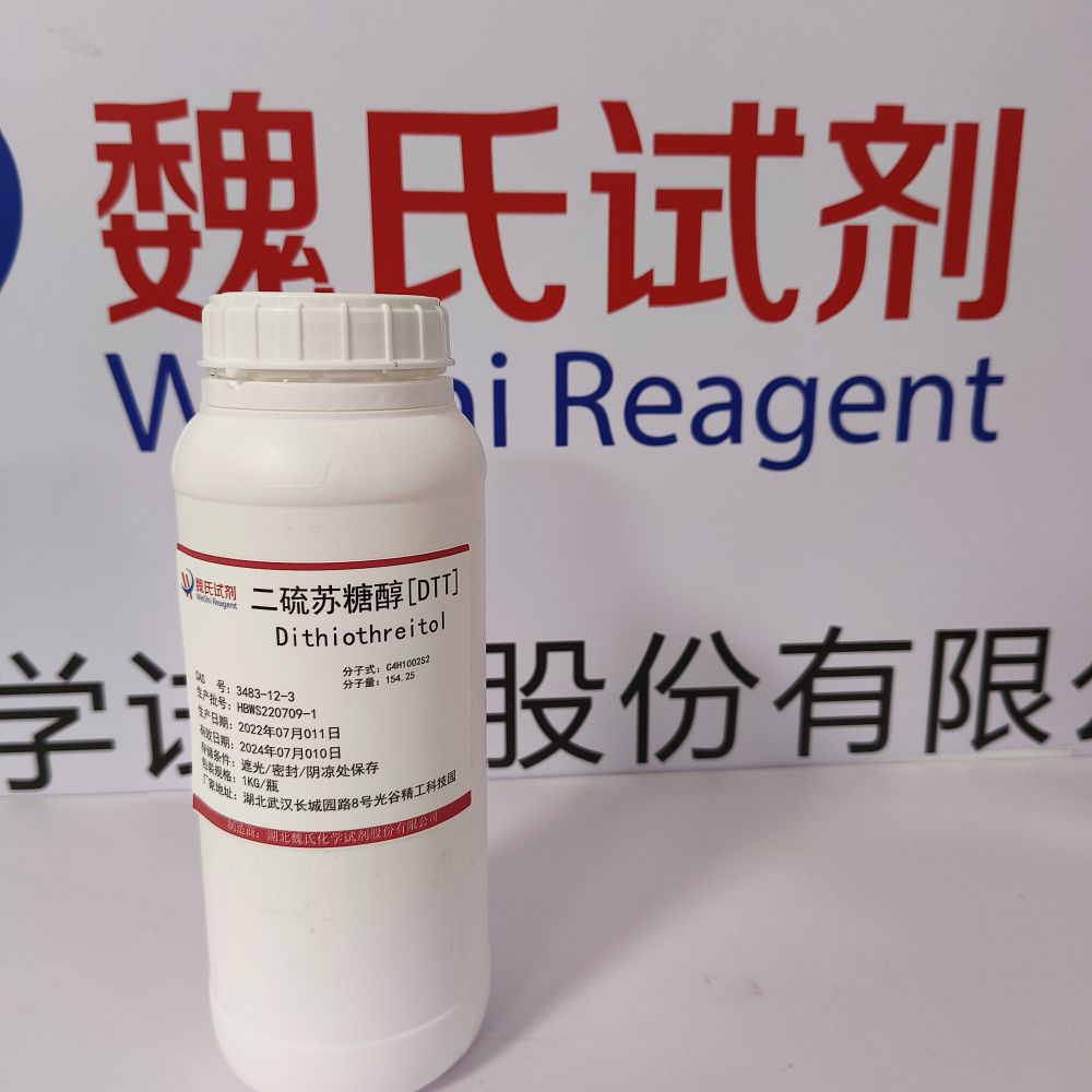 二硫苏糖醇—3483-12-3