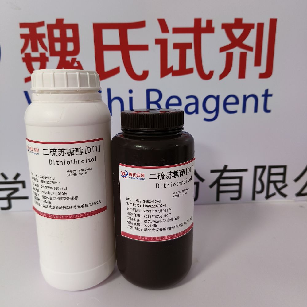 二硫苏糖醇—3483-12-3