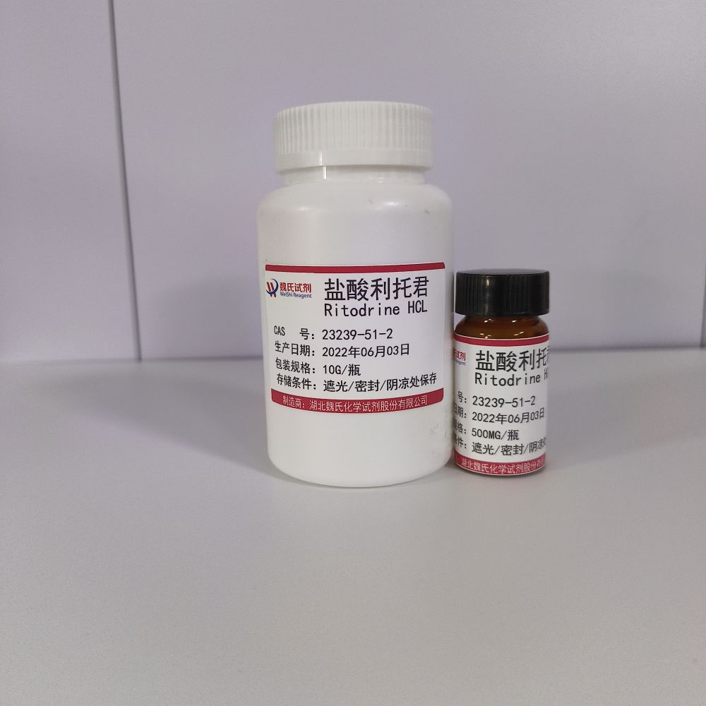  盐酸利托君-23239-51-2