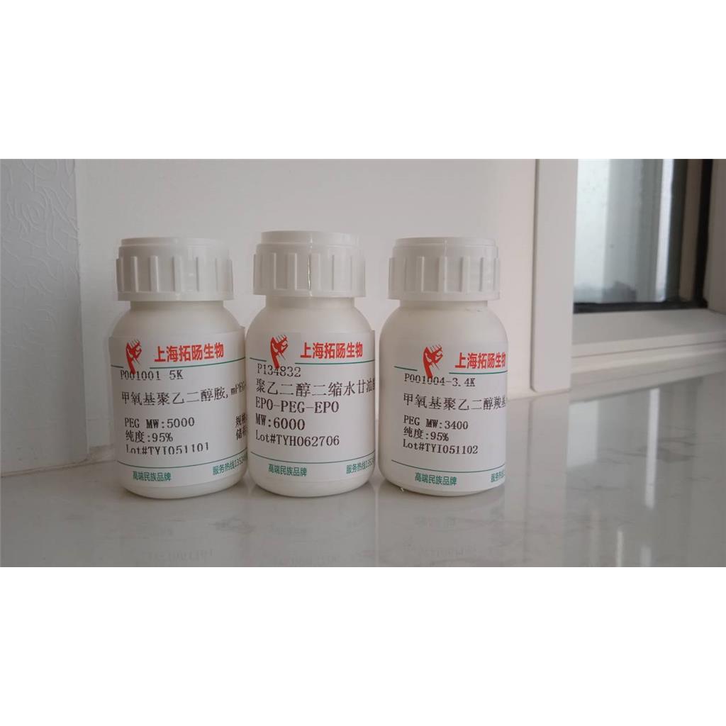 二硬脂酰基磷脂酰乙醇胺聚乙二醇树突细胞诱导肽FYPSYHSTPQRP  DSPE-PEG-FYPSYHSTPQR