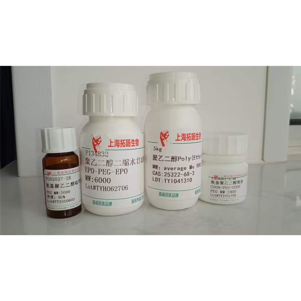 二硬脂酰基磷脂酰乙醇胺聚乙二醇肿瘤靶向蛋白DSPE-PEG-Anti-CD20 mAb   DSPE-PEG-Anti-CD20 mAb