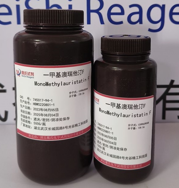 一甲基澳瑞他汀F/745017-94-1