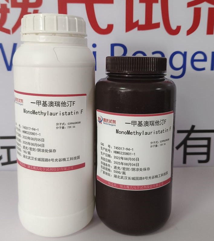 一甲基澳瑞他汀F/745017-94-1