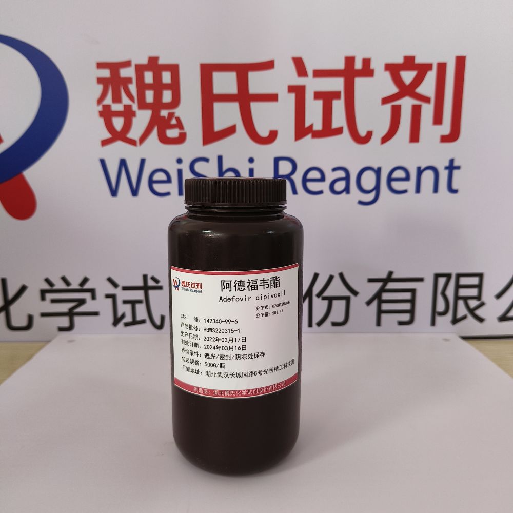 阿德福韦酯-142340-99-6