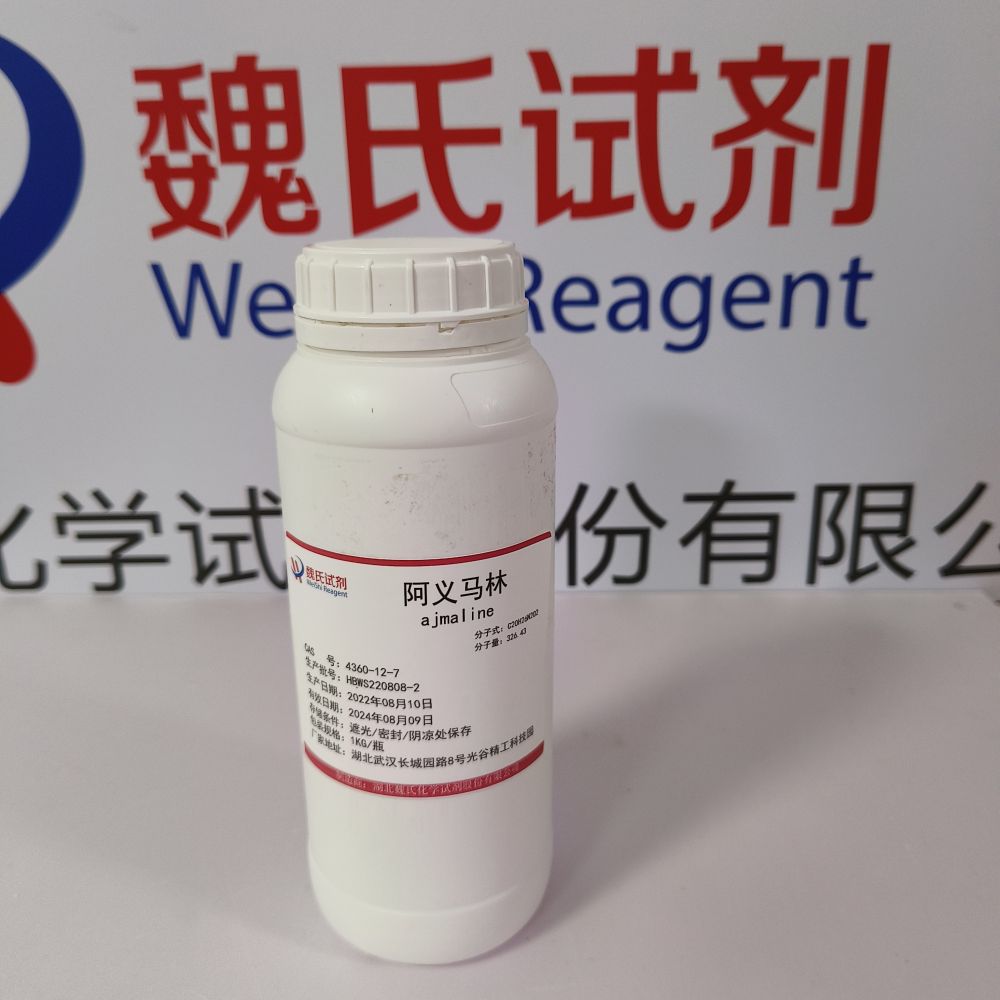 阿义马林-4360-12-7