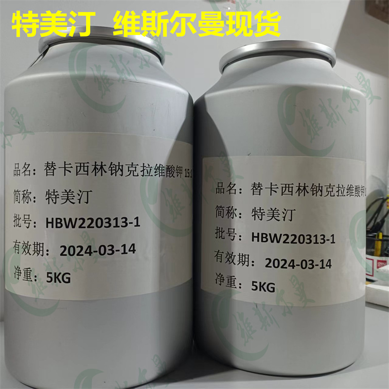 替卡西林钠克拉维酸钾15:1现货供应