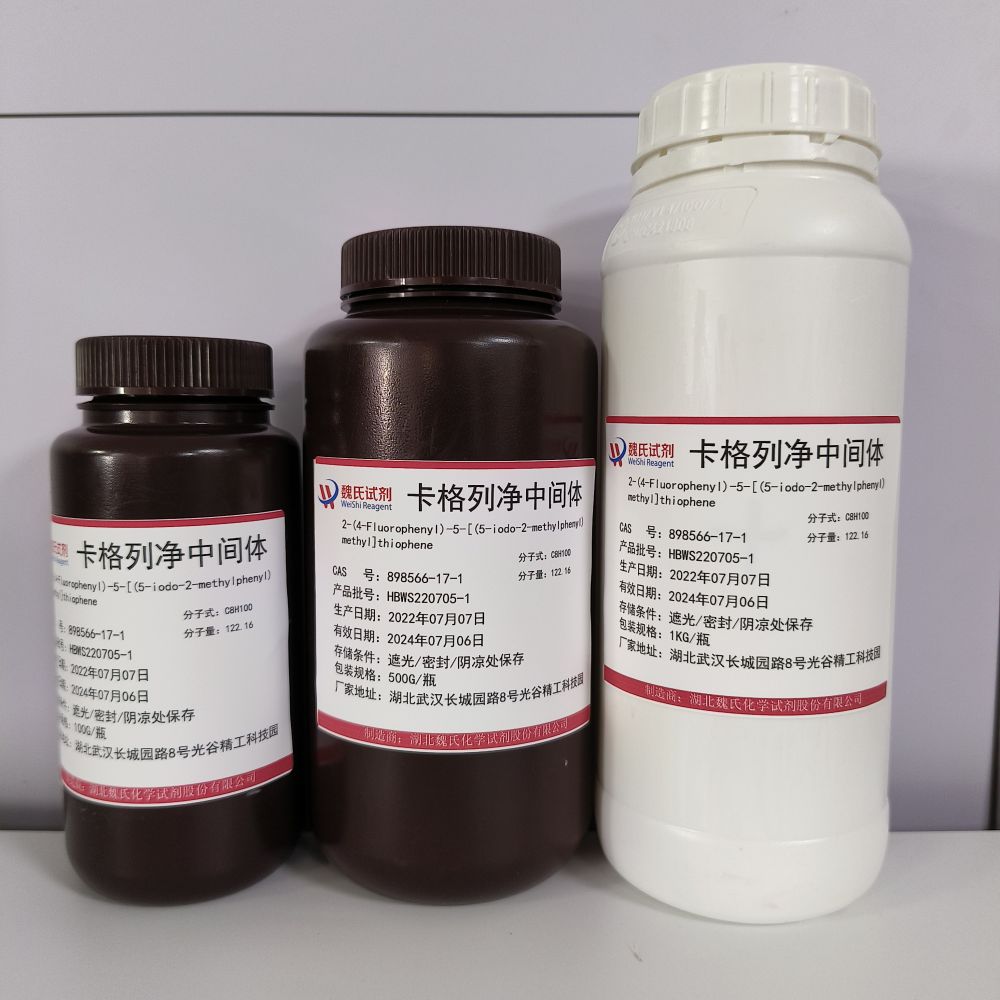 卡格列净中间体—898566-17-1