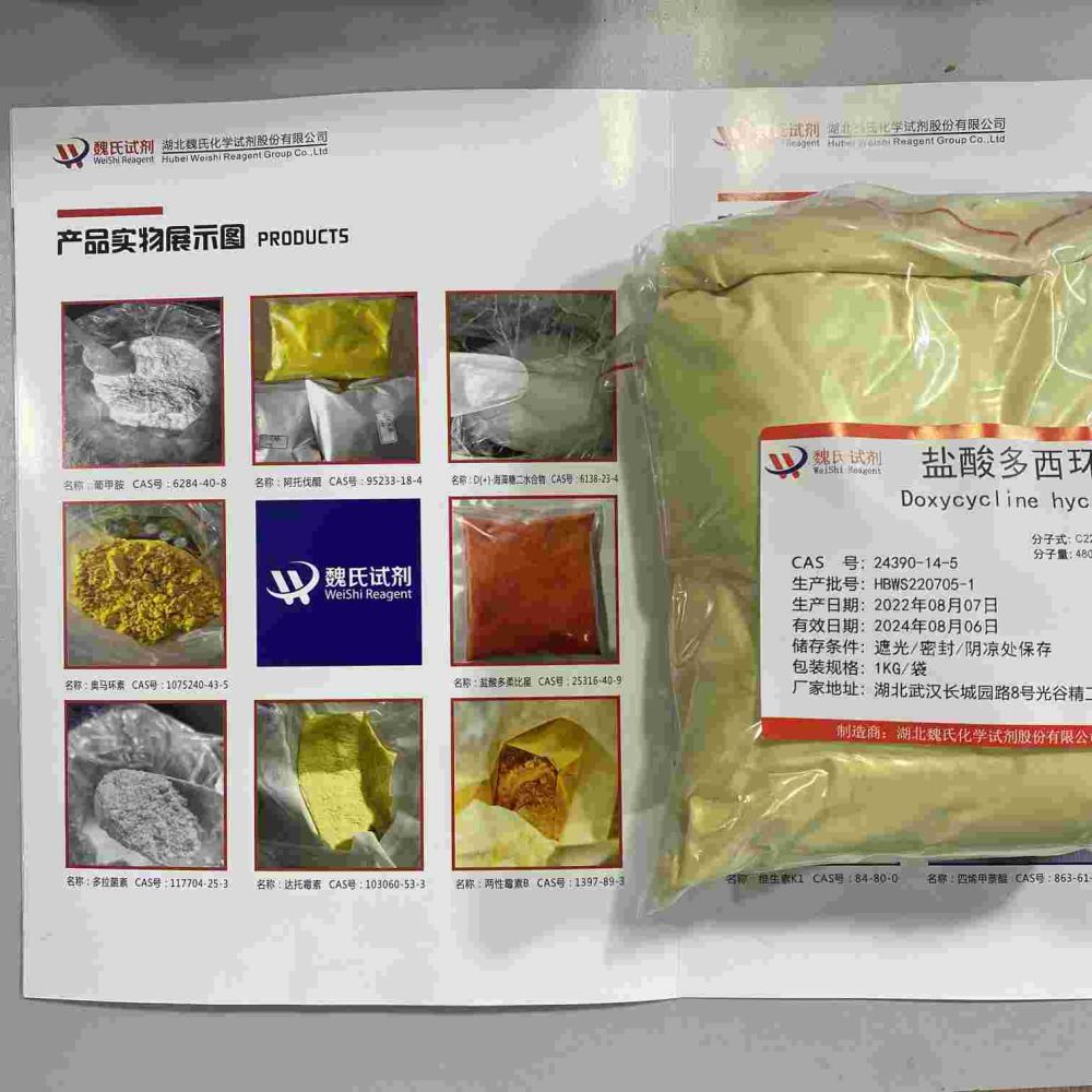 盐酸多西环素-24390-14-5