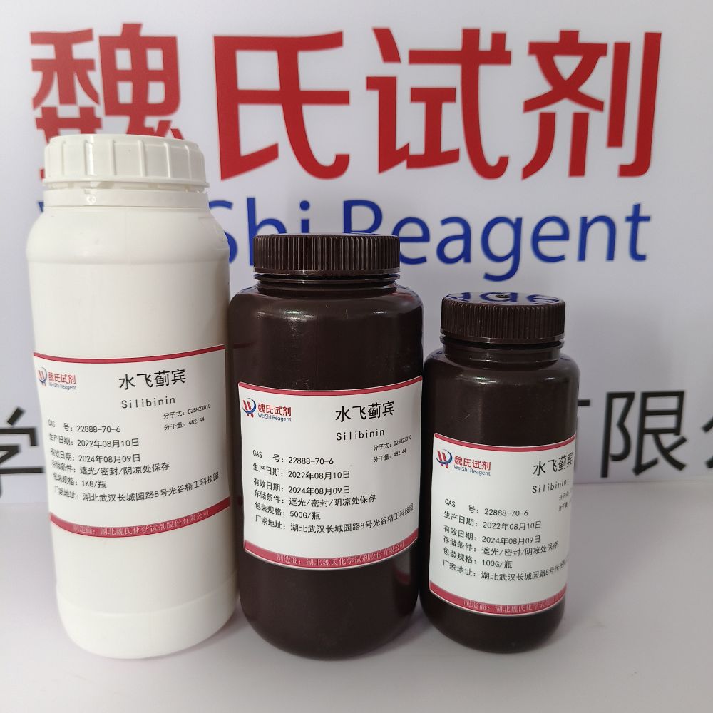 水飞蓟宾-22888-70-6