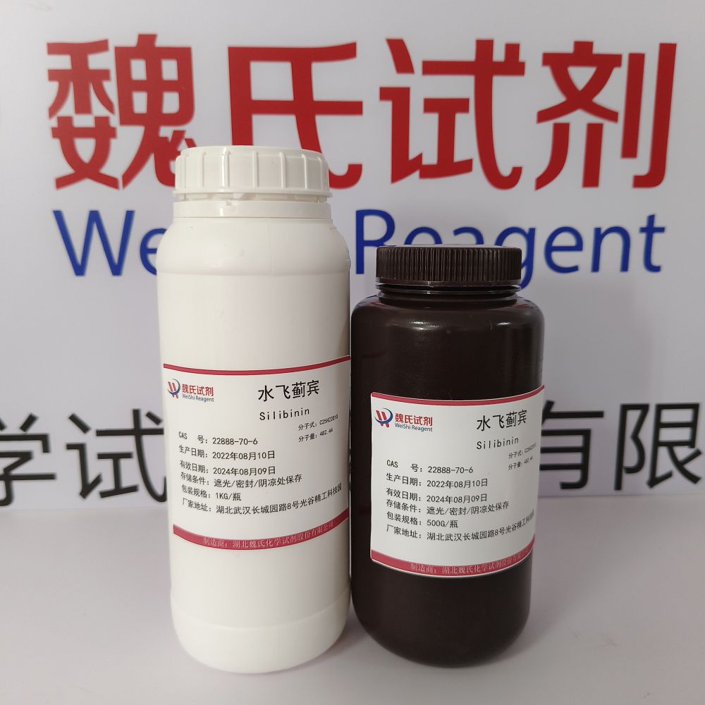 水飞蓟宾-22888-70-6