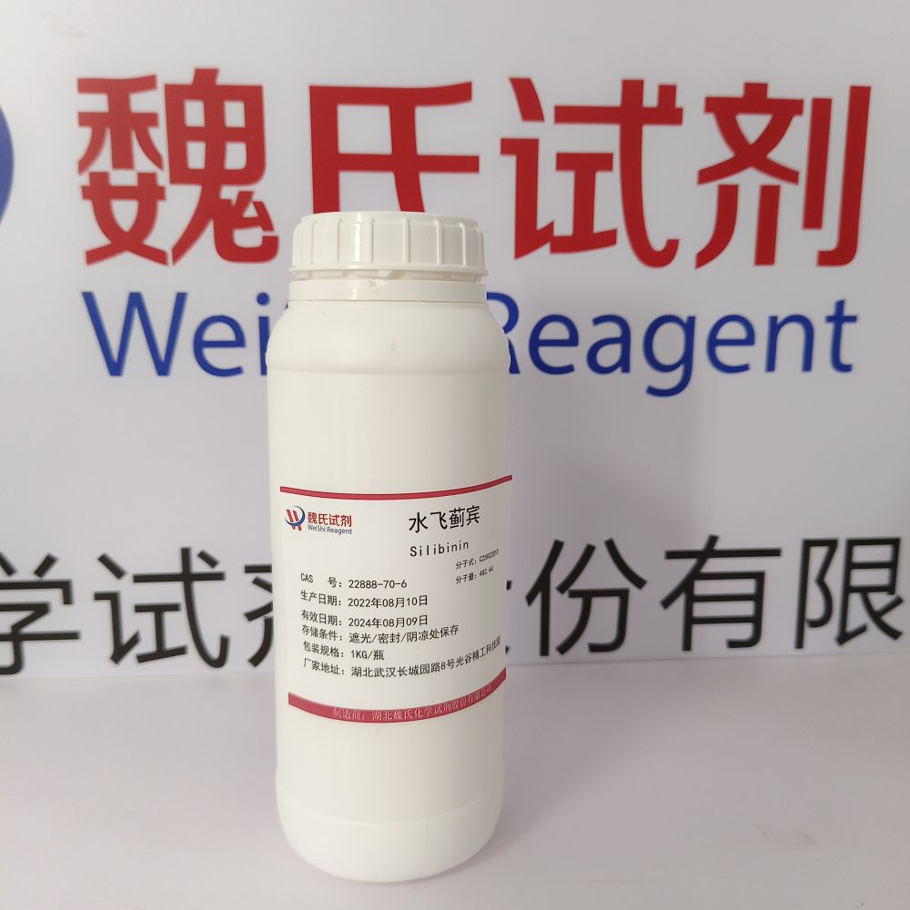 水飞蓟宾-22888-70-6