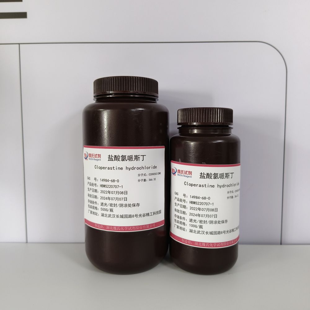 盐酸氯哌丁—14984-68-0