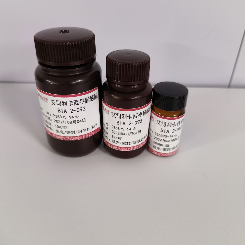 醋酸艾司利卡西平-236395-14-5