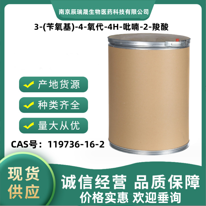 3-(苄氧基)-4-氧代-4H-吡喃-2-羧酸度鲁特韦中间体YP5