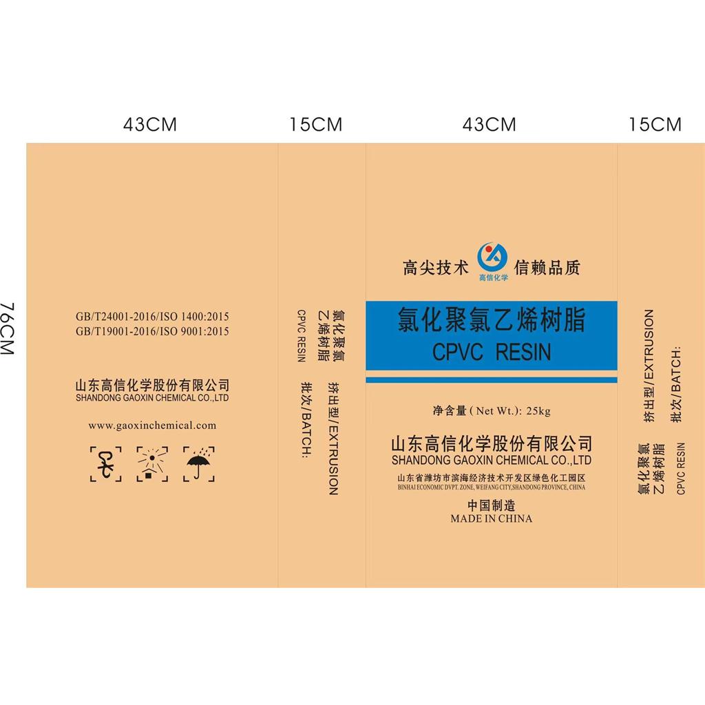 HCPE高信化学氯化聚乙烯树脂
