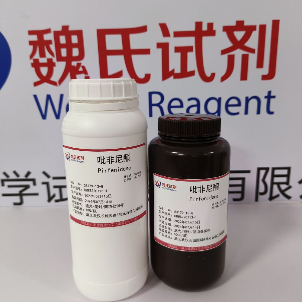 吡非尼酮-53179-13-8
